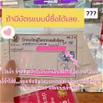 ซื้อสลากดิจิตอล